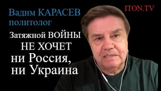 Вадим Карасев: Россия попробует организовать контрнаступление