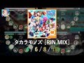[スクフェス LLSIF] タカラモノズ [RIN MIX] / Takaramonos [RIN MIX] [全難易度/All Difficulties]