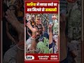 अररिया: लापता बच्ची का शव मिलने से सनसनी