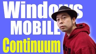 【Windowsmobile】ウインドウズモバイルのコンティニュアムの話をさせてください！