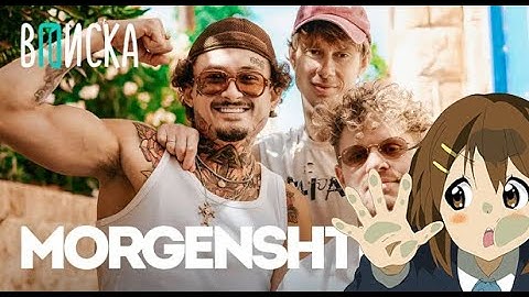 ДЕРМИНГ СМОТРИТ MORGENSHTERN  конфликты с Mellstroy и Frame Tamer, разоблачение Арута, угрозы Диларе