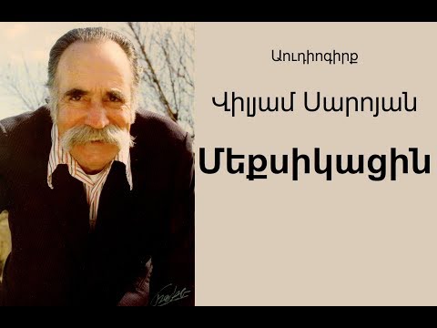 Video: Ուիլյամ Ջ