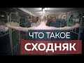 Что такое сходняк, отношение каст в зоне. #Монолог бандита 90 х