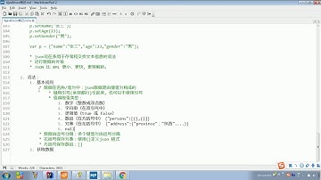 JaveWeb 13 Ajax和JSON   327 JSON 语法 定义