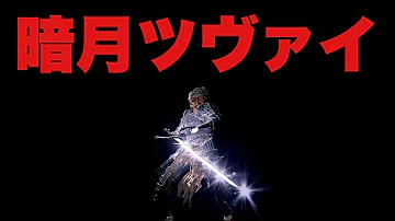 تحميل ダークソウル ツヴァイヘンダー تحميل ダークソウル ツヴァイヘンダー