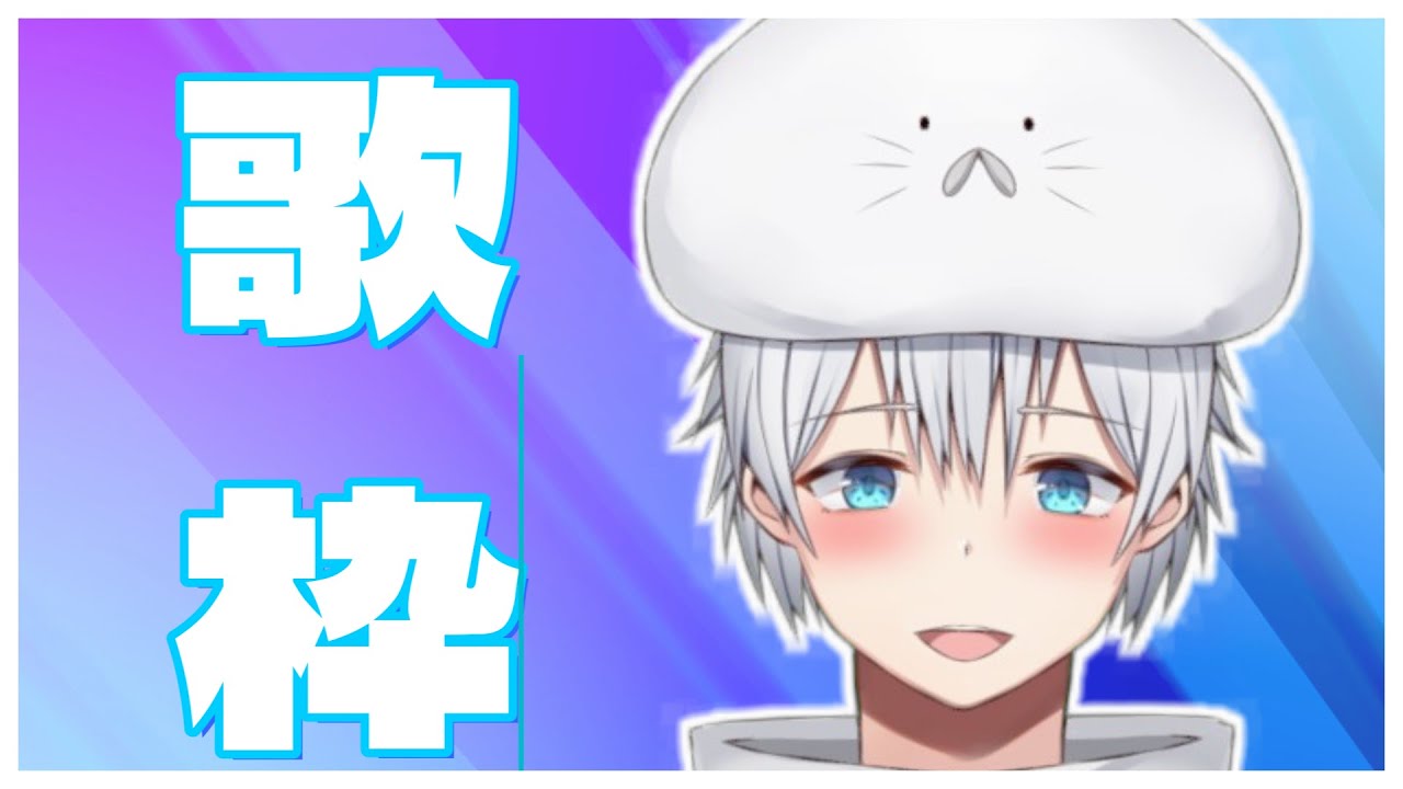 【歌枠】ゲリラです！初見さんも大歓迎！【海豹ヒナタ/Vtuber】