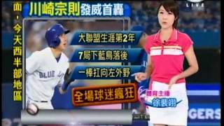 20130623-三立新聞-王建民先發特別報導(0600)