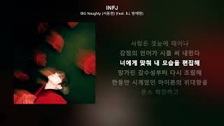 BIG Naughty (서동현) - INFJ (Feat. B.I, 방예담) [Dingo X BIG Naughty]ㅣLyrics/가사