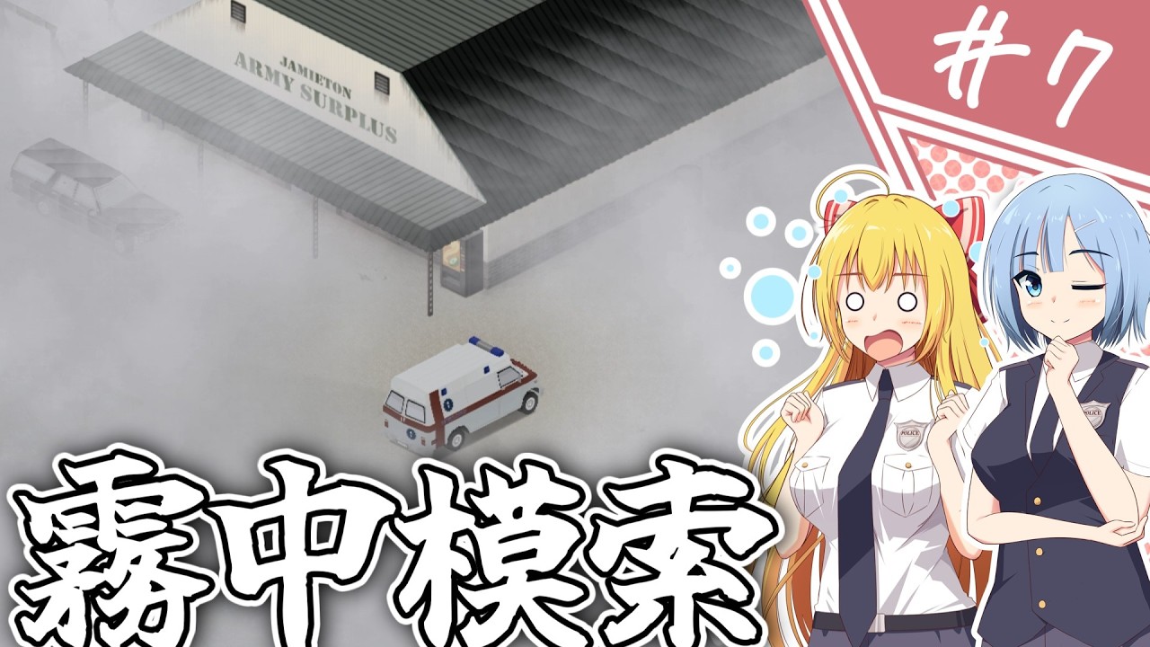 【Project Zomboid】知っているようで知らない終末世界/ #7【ゆっくり実況プレイ】