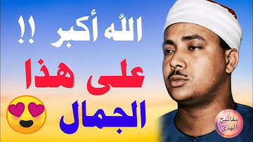 لهذا لقب الشيخ عبد الباسط عبد الصمد بالحنجرة الذهبية  _ تلاوة أسطورية | جودة عالية  HD