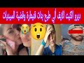 فضيحة ب ن ات القنيطرة خمسة في مكالمة بالأسماء ورأس الخيط الي وصلهم لاشهر العائلات عايشين الصدمة 