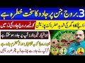 3 bruj jin per jadu ho sakta ha dangerous time for 3 zodiac signs astrologer sheikh zawar raza jawa