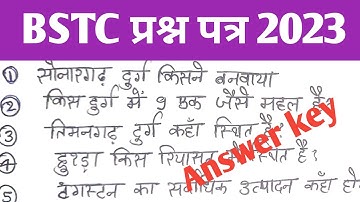bstc answer key 2023 /bstc paper solution 2023/bstc 2023 answer key / bstc paper 2023 /rpj classes