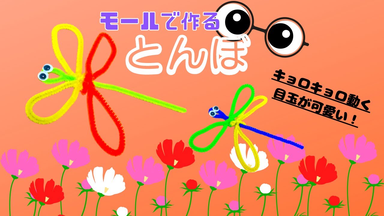 SALE！！とんぼ玉彩り独特ぷっくり秋ちゃん