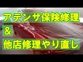 【マツダ アテンザ LDA-GJ2FP 右前部追突事故、左側面他店修理不良 板金・塗装・修理等(車両保険+ご実費) 】茨城県からのご来店 ガレージローライド立川