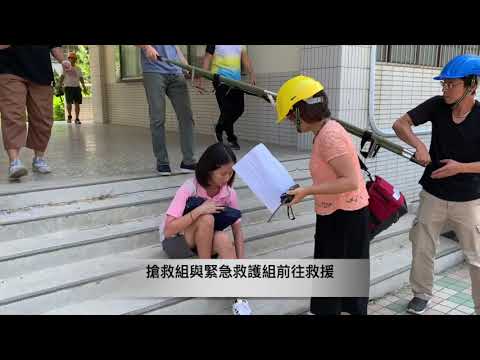 清海國中-108學年度第2學期防災演練