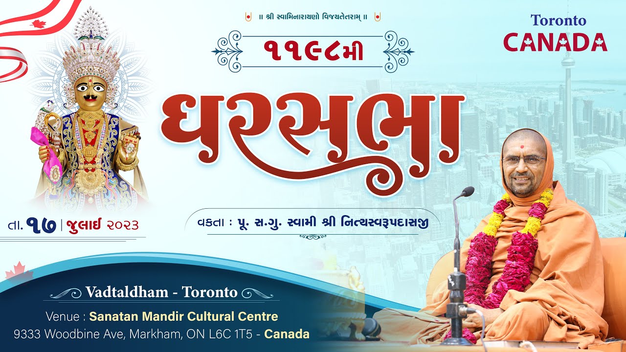 GharSabha (ઘરસભા) - 1198 @ Toronto- Canada || 17/07/2023 || Swami Nityaswarupdasji