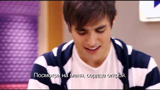 Violetta - Voy por ti (с русскими субтитрами)