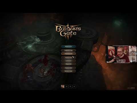 Видео: Baldur's Gate 3 - Прохождение со стрима pt11