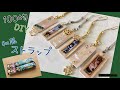 100均でDIY　鬼滅の刃　ぷっちょのマステをリメイク　オリジナルグッズ♪木のストラップの作り方  "Kimetsu no Yaiba"　Demon Slayer