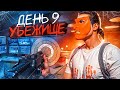 "УБЕЖИЩЕ" ГАЙД КАК ВЫПОЛНИТЬ КВЕСТ на MAJESTIC RP в GTA 5