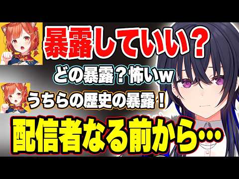 のせぷてが仲良くなったきっかけを配信で初めて話す2人【一ノ瀬うるは/ラトナプティ//ぶいすぽ/切り抜き】