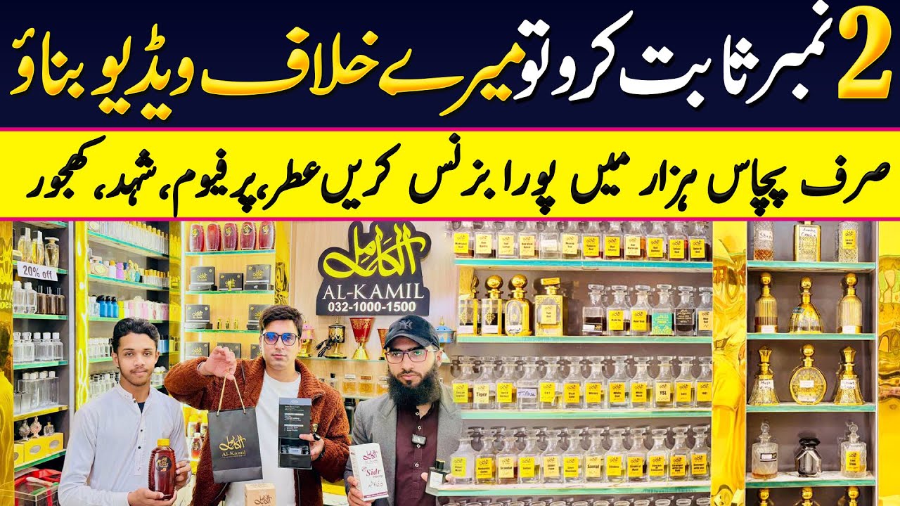 Perfume Wholesale Market 😱 Original Branded Perfumes & Itar | Dtaes wholesale price | Honey original