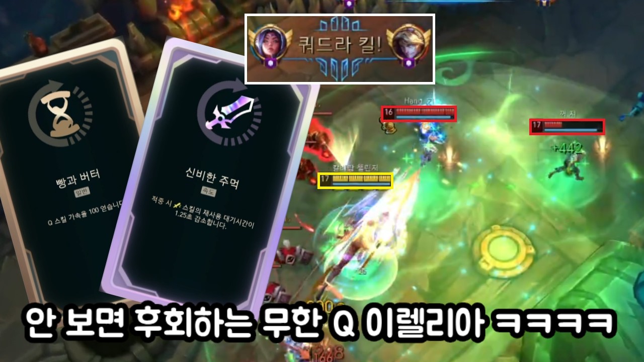 역대급 꿀잼 신비한 주먹 + 빵과 버터 이렐리아 [칼바람 아수라장]