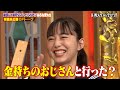 【本編未公開】元乃木坂46 堀未央奈の最近プライベートでのしくじりを大暴露…💥?アルピー平子 元キンプリ岸ファンとの恥ずかしいエピソード大公開…🤫