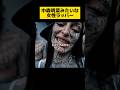 タトゥーだらけの女性ラッパーShark