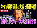 【大谷翔平】ロバーツ監督も驚愕し大絶賛「翔平はGM以上の仕事をしている」スター軍団やマンシーら主力がド軍に集結する理由とは?大谷翔平が引き付ける人間性に全米が絶句【海外の反応/MLB/メジャー/野球】