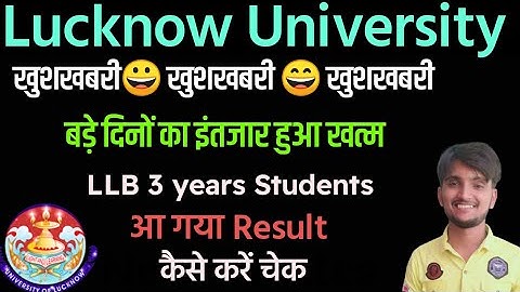 #lucknowuniversity l LLB 3 years l first semester Result आ गया l कैसे करे चेक l #result