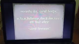 Amardeep Kaur Punjabi Mistress Gms Sainimajra