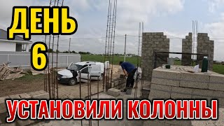 КОЛОННЫ.ПРОДОЛЖАЕМ КЛАДКУ. ДЕНЬ 6