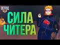 ЧИТЕР ПОКАЗАЛ СИЛУ В GTA 5 RP