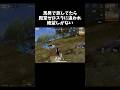 悲報、馬男さん殿堂ゼロスラに追いかけられて絶望ｗｗ【#荒野行動】# Knives Out #荒野アプデ #荒野GOGOFES #荒野の光