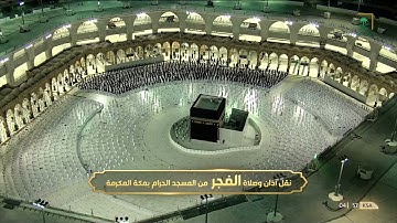 تلاوة لـ سورة التحريم كاملة للشيخ د. عبدالله الجهني | فجر 4-1-1443هـ.