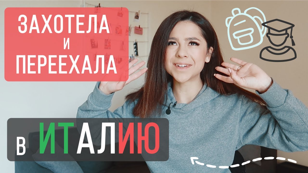 ⁣ПЕРЕЕХАТЬ В ИТАЛИЮ БЕЗ ЗНАНИЯ ЯЗЫКА - КАК?