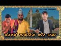 Network Marketing Or Raja #comedy #video #paglokiteam #pkt #krcomedy