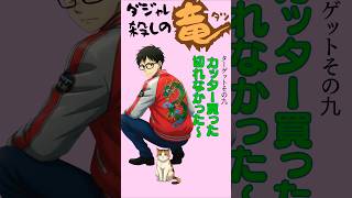 思わず笑ってしまう!誰かに言いたくなる面白いダジャレまとめ
