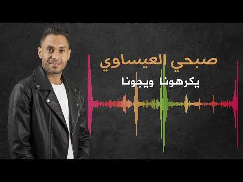 صبحي العيساوي يكرهونا ويجونا طرابلس طرابلسيه طرابلس ليبيا طرابلس عاصمة الشمال ليبين 