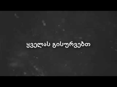 ერთ-ერთი ბედნიერი დღე