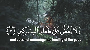 Surah Al-Ma'un (The Small Kindnesses) سورة الماعون