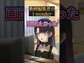 動画編集者の 「 I Wonder 」#vtuber #新人vtuber #バズれ
