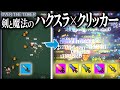 大量獲得した武器を組み合わせてエグい強化で塔の頂上を目指すハクスラクリッカー【OVER THE TOWER】
