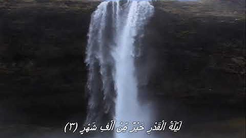 قرآن كريم بصوت القارئ: احمد العجمي || أجمل حالات واتس اب دينيه || تلاوة خاشعة 🌿