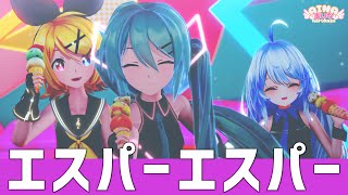 【MMD】エスパーエスパー / ナユタン星人 feat. 初音ミク【 Sour式ミク＆リン＆あいな】 【春風あいな】［4K/60fps］