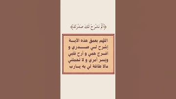 #سورة_الشرح #تلاوة_خاشعة #اكسبلور #المصحف #لايك #دويتو #القران_الكريم #تيك_توك #الشيخ #القارىء #علم