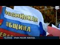 Ток-шоу «Без обмана». Крым. Россия. Навсегда