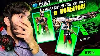 ВЫБИВАЮ НОВУЮ ДВУСТВОЛКУ И НОВЫЕ ВЕЩИ! трачу алмазы в фри фаер | free fire